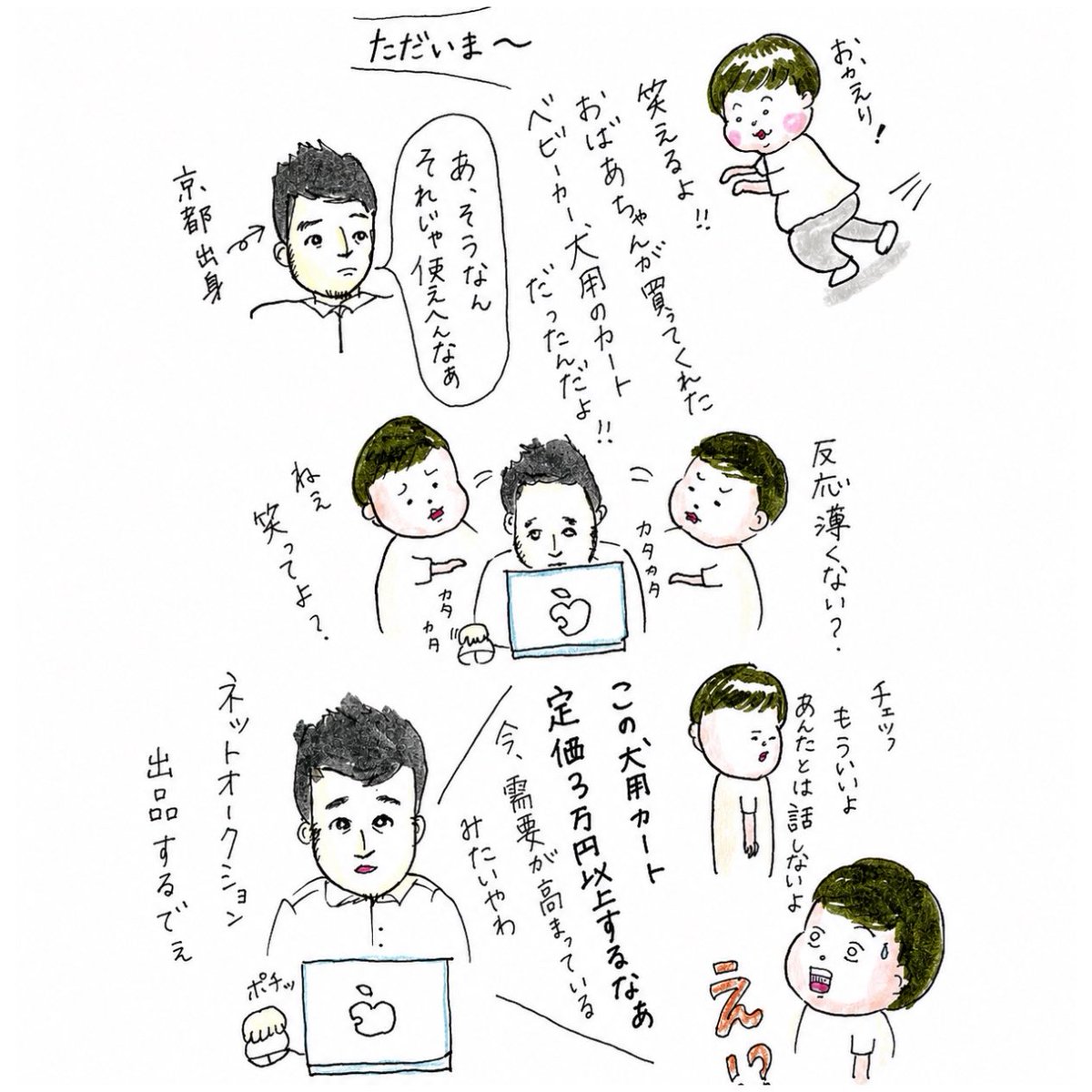 marige333's tweet photo. 【 犬用カートの後日談 】

なんで間違うことがあるの！？というコメントもいただきましたが、節約家の母がリサイクルショップで見つけてきたからです😂
(ちなみに私はメーカーのこだわりもないし、中古でもオッケー！) https://t.co/ezxLLptMIe