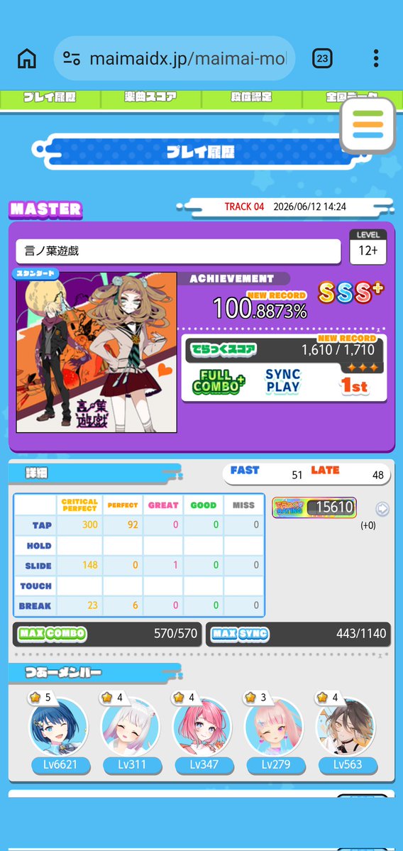 minyo0219's tweet photo. 昨日の忘れてたやつ
初見と3グレと1グレ2つ
アンビバレンス白APワンチャン！？ https://t.co/dTid80rgMj