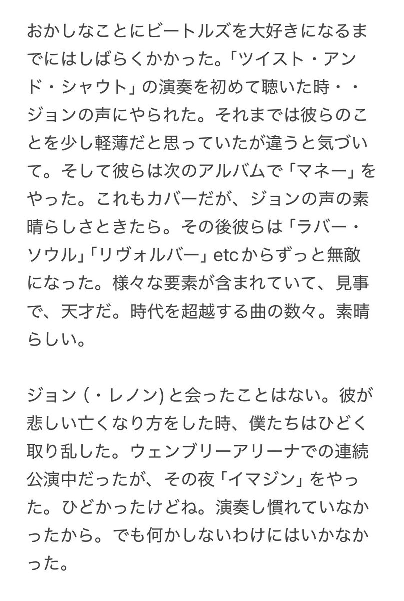 renrensoh's tweet photo. ロジャーゲストのBBCラジオロックショー、クイーンやロジャーの音楽をちゃんと知っている人の会話ですごくいい内容だったー。お馴染みの話も多かったけれど。誤訳等あると思いますが印象的だって部分いくつかのメモ https://t.co/ECZ8GT3NAy
