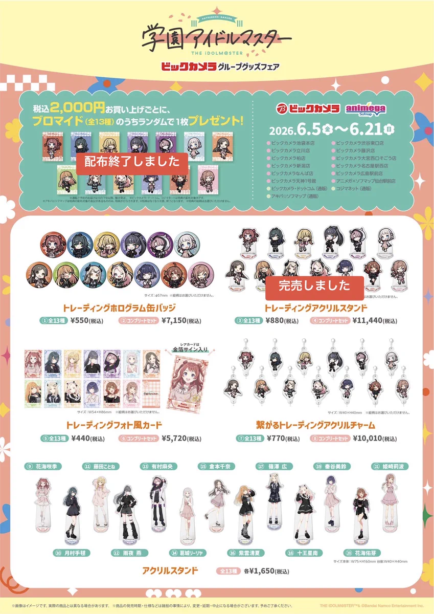 🅱️ビックカメラ大宮西口そごう店💙 on X: 