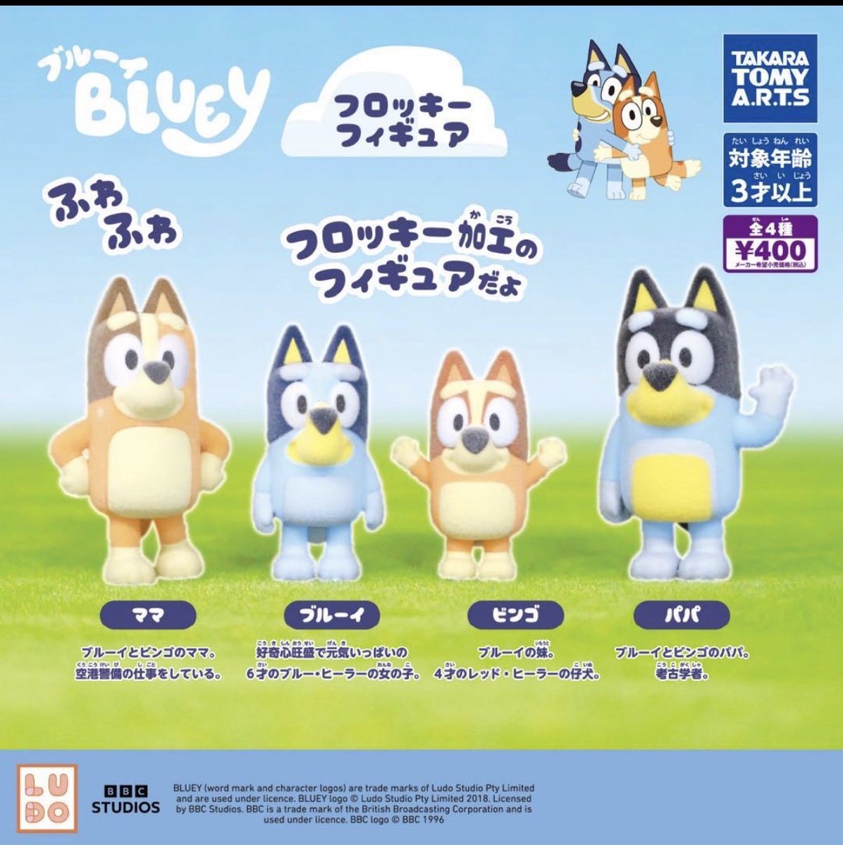 MMJ_0228_'s tweet photo. 【交換】
ブルーイ　フロッキー　ガチャ

譲：パパ
求：ブルーイ

郵送希望
お気軽にお声掛けください！ https://t.co/NDY8JXlh9h
