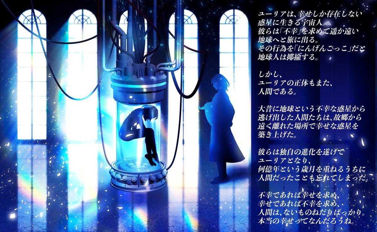 _ningengokko's tweet photo. とある宇宙人の正体について

#にんげんごっこ_創作 #一次創作企画 https://t.co/jiq76BmBCM
