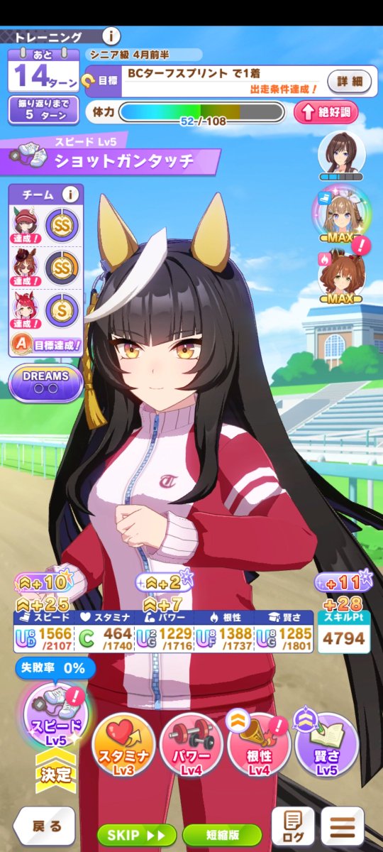 Synobicort_SC's tweet photo. DREAMSシナリオ、個人的にはかなり良い寄りのシナリオという所感なんだけど巷どはめっちゃ不評なのか
序盤リタマラさえ乗り切ればよほど下振れない限り最低限仕上がるのは良かったけどなぁ
まあそのよほどレベルの下振れも寄りによって切れライトオで経験したけど……
#ウマ娘 https://t.co/kugeSlfp4u