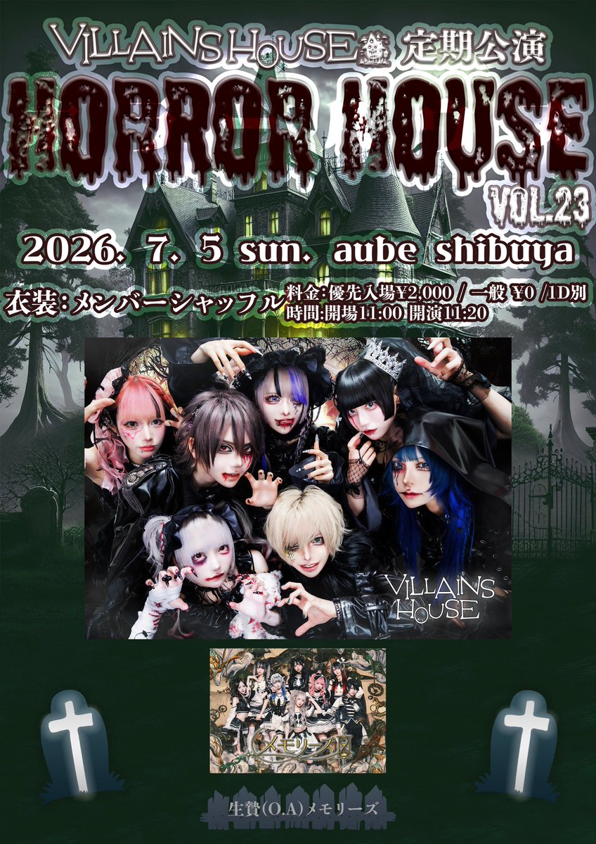 memories__info's tweet photo. 【7/5(日) aube shibuya】

VILLAINS HOUSE定期公演
『HORROR HOUSE』Vol.23

【衣装】👻VILLAINS HOUSE😈
【時間】開場11:00/開演11:20
【料金】優先入場¥2,000/ 一般 ¥0/1D別
【チケット】
<FC抽選> 6/20 23:59まで
《https://t.co/Sfbz9DdSg9》
<先着> 6/21 22:00から
《https://t.co/mOwWqCSmKQ》 https://t.co/iCCHDuvvLI