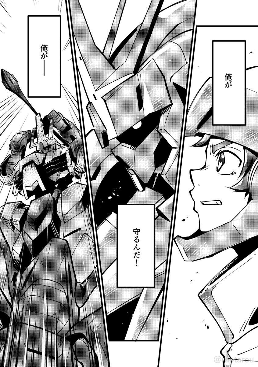 raptarou's tweet photo. ガミジン乗りの少年（厄災戦＆初代セブスタの妄想マンガ）0/2⬇️ https://t.co/xgN7s9E5fM