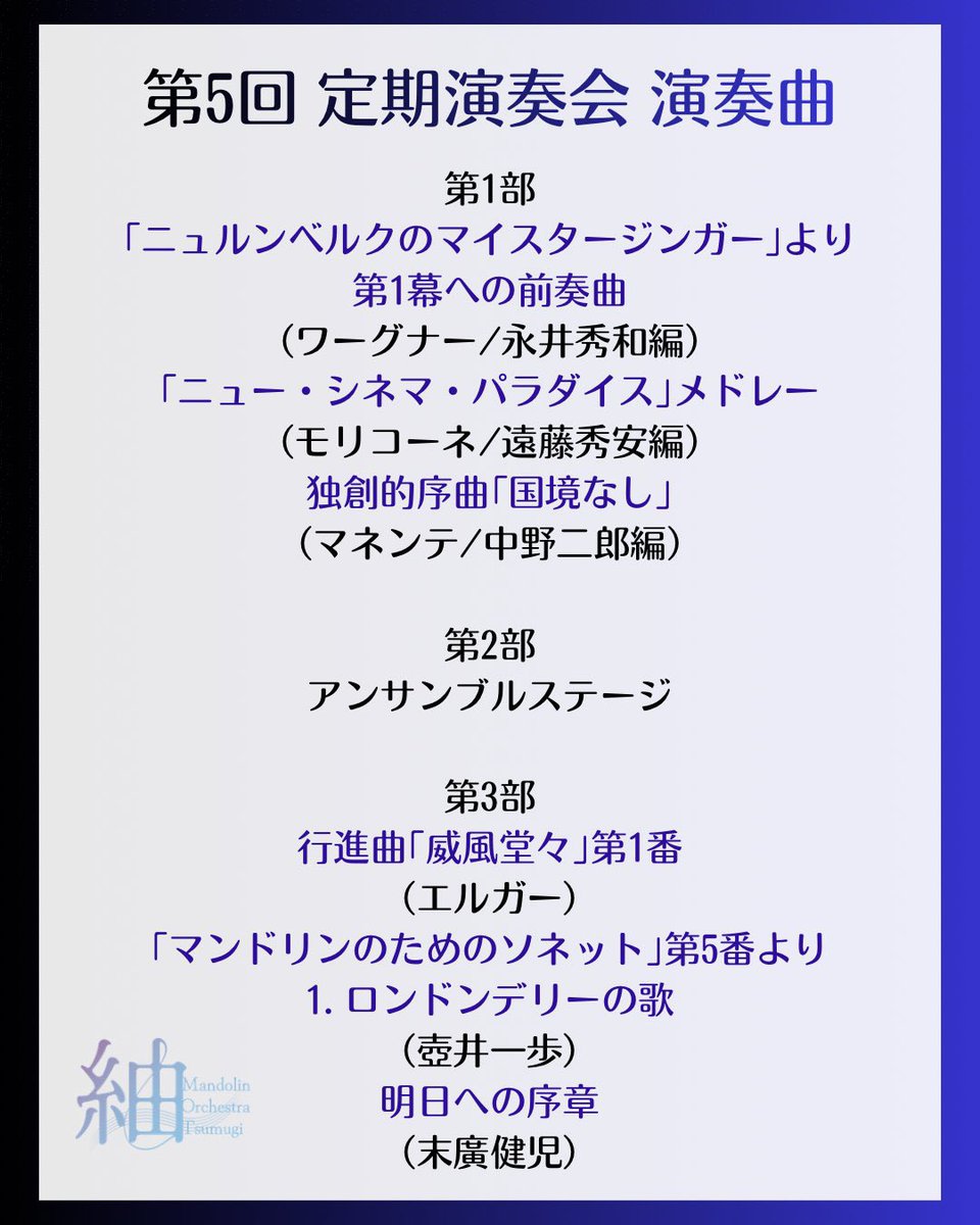 TumugiMO's tweet photo. 第5回定期演奏会の練習も、今日で5回目！
練習日は雨模様なことが多い紬ですが、今日は夏さながらの快晴です☀️

定期演奏会は、11月7日(土) 国立オリンピック記念青少年総合センター 大ホール にて行います🌼
皆様のご来場を心よりお待ちしております！ https://t.co/YT0V1UBF5w