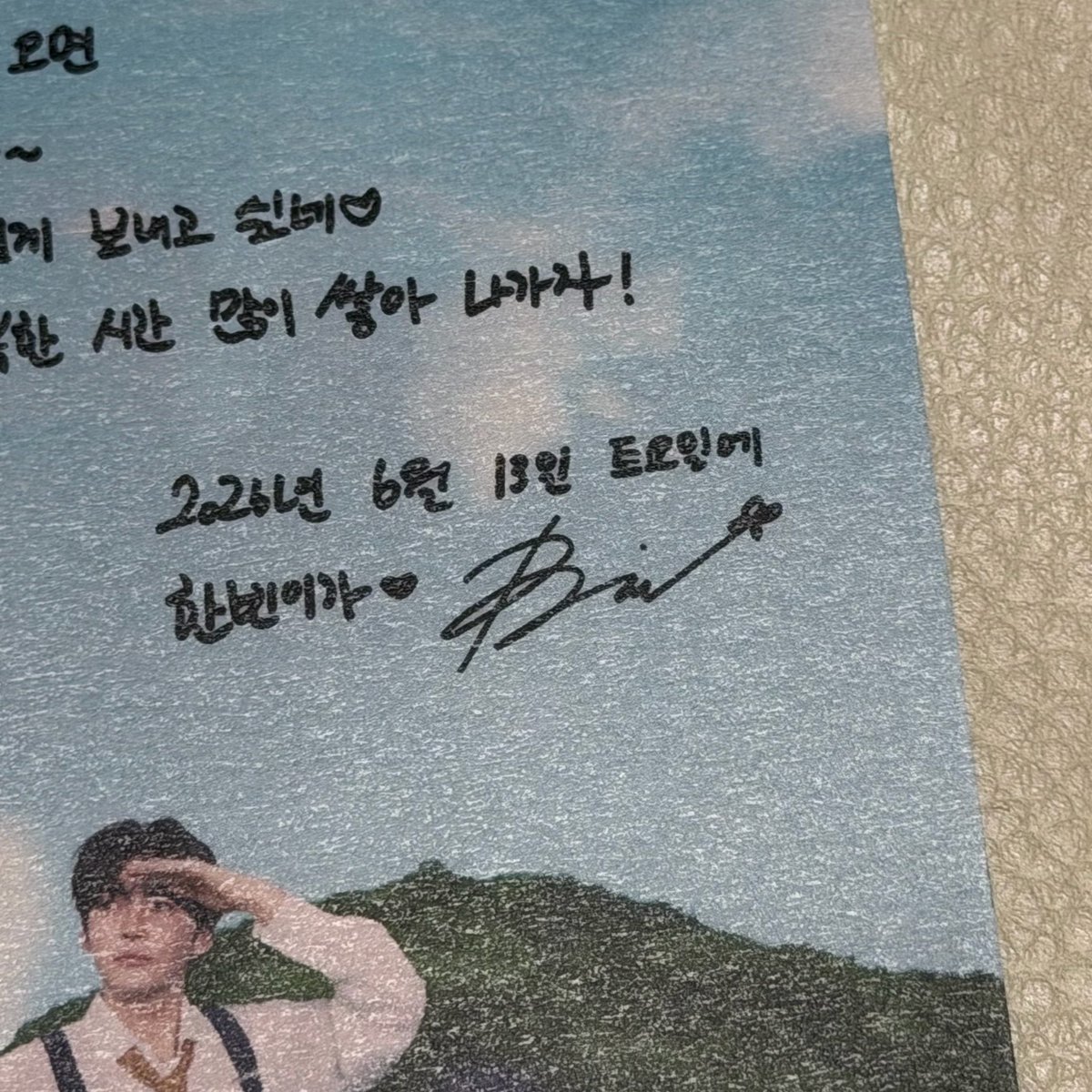 hanbaobin's tweet photo. sung hanbin’s new signature for solo activities 🍀

🍀 i included ‘bin’ (from hanbin) and at the end i added a four leaf clover. the reason i came to love the four leaf clover is because of y’all. that’s why i drew it.
🍀 cute, isn’t?
💚 yes~
🍀 and since you’re the first ppl to receive my updated signature, i also want to say thank you to everyone who came to the birthday event today~