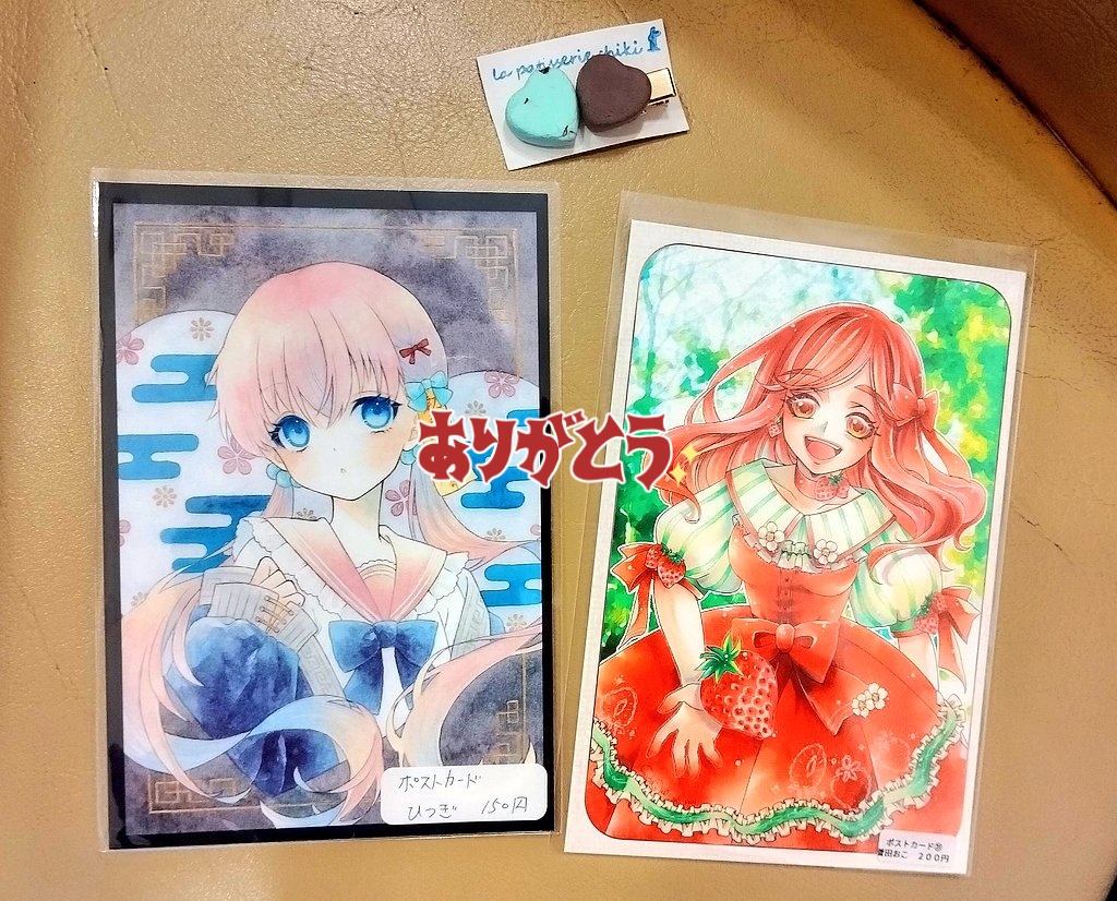 色紙とシールのお迎えもありがとうございます…！