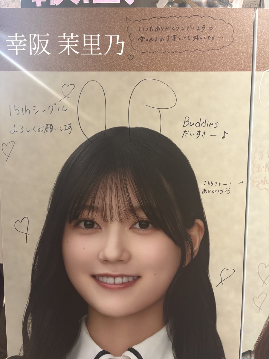 ぐっと、みお（のえ） tweet media