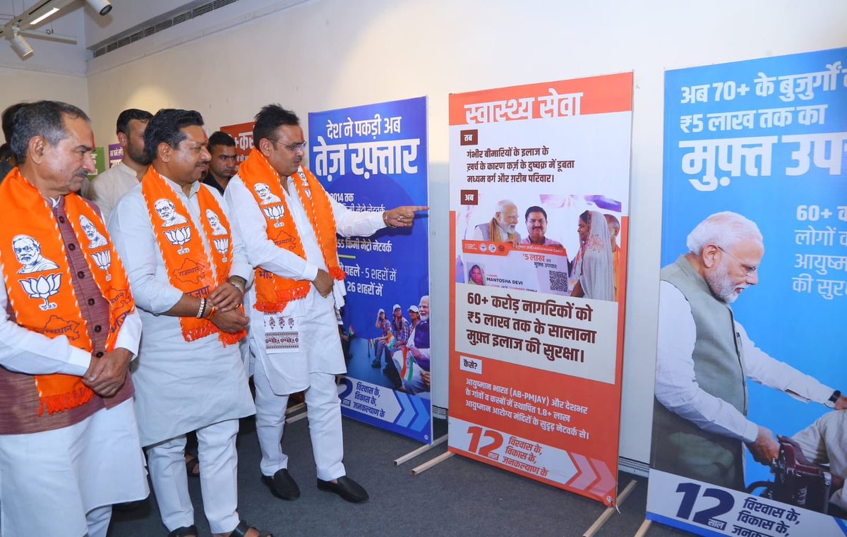 BhajanlalBjp's tweet photo. https://t.co/nniyvxzSPx