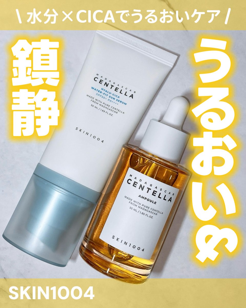 liveauty's tweet photo. #PR
SKIN1004( @skin1004_jp )

✼••┈┈••✼••┈┈••✼••┈┈••✼••┈┈••✼

🩵SKIN1004のうるおい鎮静コンビ🩵

💧センテラアンプル
みずみずしいのにしっとりして
ベタつかないので朝のスキンケアにも使いやすい✨

☀️ヒアルーシカ ウォーターフィット サンセラム
美容液みたいな軽い塗り心地でなめらかに伸びる
白いテクスチャーだけど、白浮きしにくく馴染ませて時間を置くと自然に溶け込む♡

保湿×鎮静メインのスキンケア時におすすめの組み合わせ🤍

✼••┈┈••✼••┈┈••✼••┈┈••✼••┈┈••✼

#skin1004 #センテラアンプル