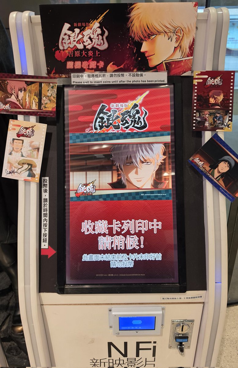 zeroho17's tweet photo. 入場前都無留意到係見面場 好意外！！！
銀魂熱血又好笑 打鬥都好正 https://t.co/H41zIMMi9i