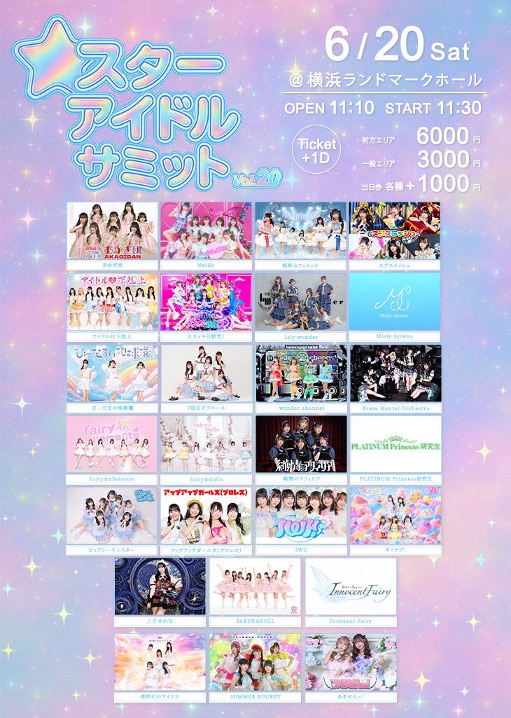 📢 #IWIっライブ情報 ⚠️TT更新・出演時間変更⚠️ 6/20(土) 『スター