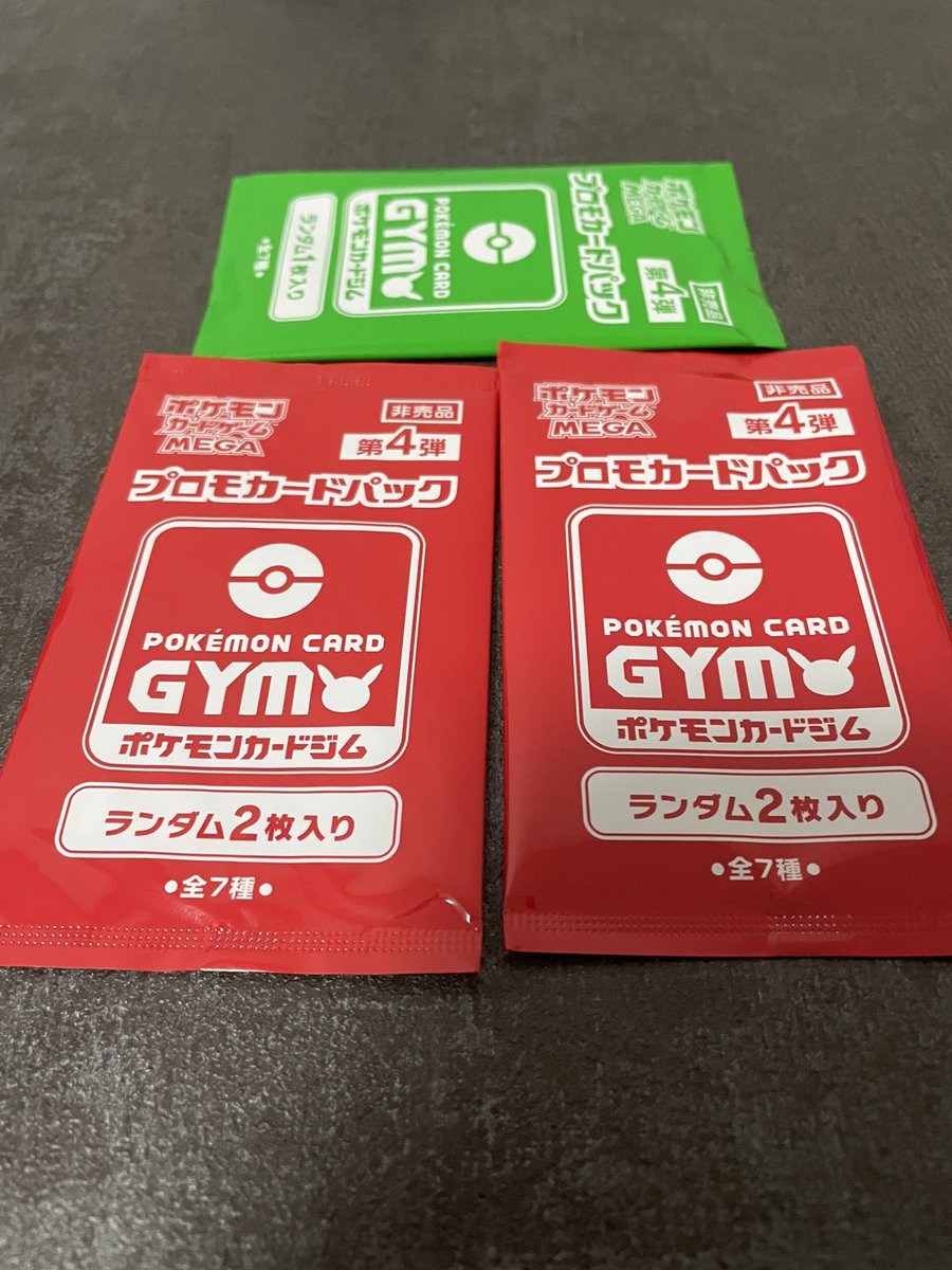 Ibzakura2's tweet photo. 1名様にメガ第4弾ジムプロモパックをプレゼント！🎁

【応募方法】
①私のアカウントをフォロー
②この投稿をリポスト

⚠️6月14日（日）19時まで❗️

プレイはできないけどコレクターとしてプロモも欲しいという方にぜひ🥰
期限は明日までと短めとなってます！😾

#プレゼント企画
#プロモ
#ポケカ https://t.co/rBRr1wqlZg