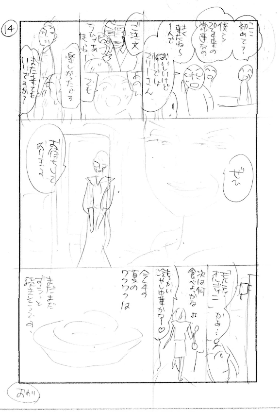 guricoPectin's tweet photo. わお！ダ・ヴィンチwebさんにどんどこ更新して頂いてます「注文の多い喫茶店」無料配信！

本日更新はあの懐かしの第1話、冷やし中華。
マダムという少し不思議な変化球キャラの分、「より何でもないお話」を追求しはじめた頃。

当時のボツネーム14pめ置いときますね。
だいぶ印象違うね。 https://t.co/FMwRfyV6AL