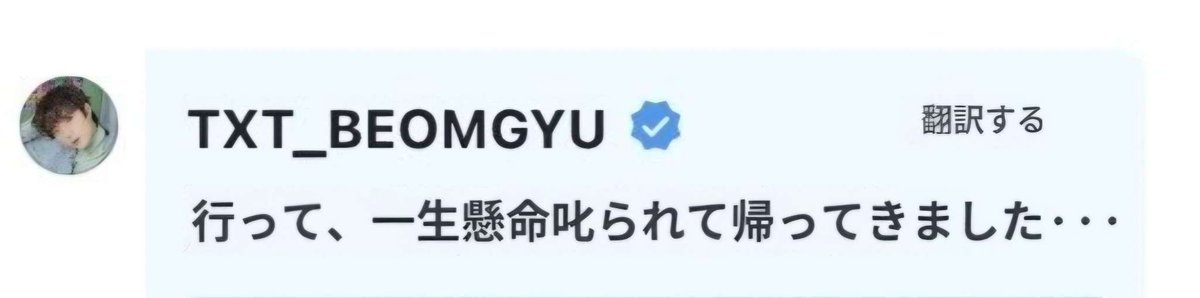 me__dj's tweet photo. 【なんか笑ったTXT】
本人なのに削除されたボムギュ

・突然オプチャに現れ、チャット禁止なのに会話しルール違反で管理人に削除される
・本人だと証明するためオプで「45分にセルカが出る」と予告→本当にセルカ投稿
・拗ねてオプチャ退室
・最後はWeverseで「MOAに叱られました…」と愚痴りに行った https://t.co/QNoQsQefYR