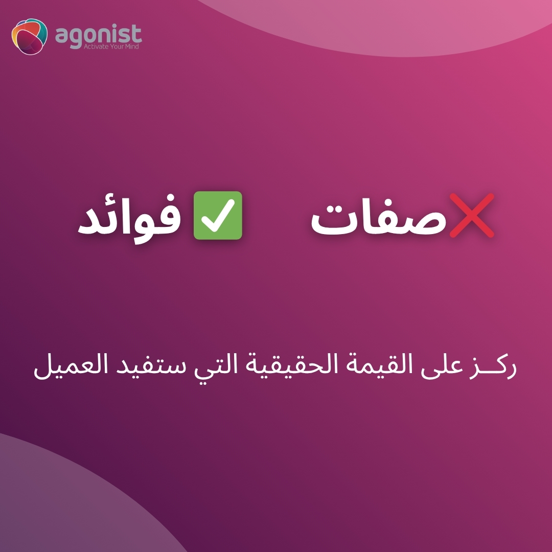 agonistconsult's tweet photo. كلمات ممنوع تحكيها للعميل !
شاركنا رأيك شو اكتر كلمة بتحكيها ؟!

#customerexperience #customerservice #salestraining #خدمة_العملاء #المبيعات https://t.co/pk6oGkBeNO