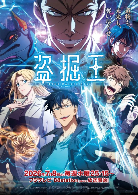 MagicAnimeX's tweet photo. The upcoming TV anime Tomb Raider King  just dropped its second main visual and hype PV officially locking in a July 8 premiere with QWER performing the ED theme and Yuko Kaida joining the cast
#盗掘王 #QWER #TombRaiderKing #アニメ https://t.co/wv1Lfcdo1L
