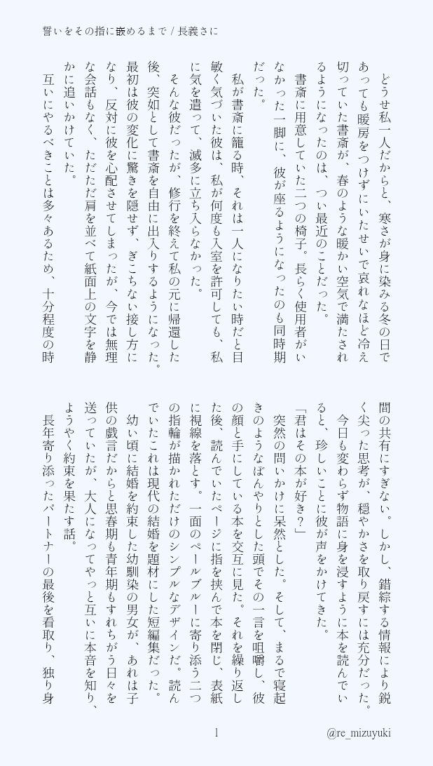 re_mizuyuki's tweet photo. #水無月の長雨に濡れる青葉を眺めながら刀剣乱舞好きさんと繋がりたい
素敵なタグなので少しの間だけさせてください🏷
水と青とNo.158-159が好きです。
まったりとちょぎさにを書いている審神者です✍🏻
素敵なご縁がありますように✨ https://t.co/NFoJt2BvQF