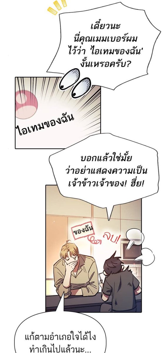 sumauwin's tweet photo. ตอนอ่านกุมีแต่คำถามว่ามันอะไรกันนักกันหนาวะ คือ เหลือให้กุชงบ้าง https://t.co/ex7xAqxdVi