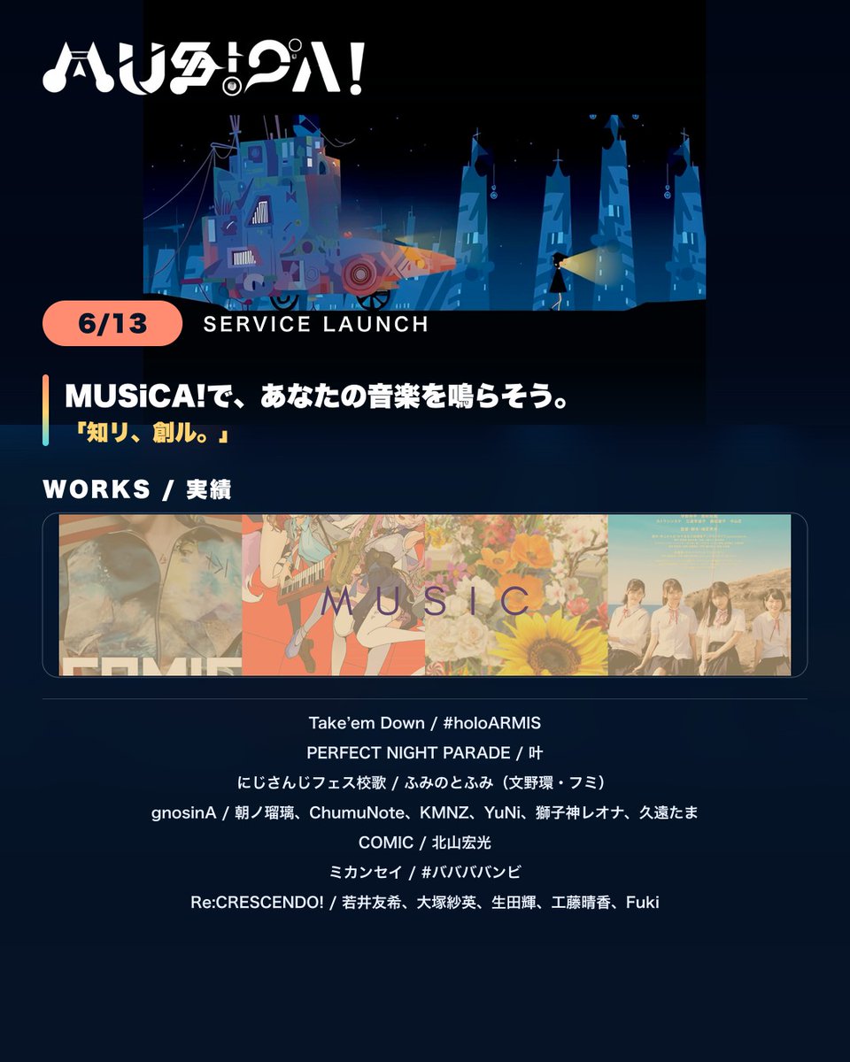 MUSiCA_utaite's tweet photo. 【MUSiCA! 6/13始動】

「音楽を仕事にしたい、繋げたい」
「音の悩みを相談できない」

そんな人へ。

MUSiCA!は、
歌い手・MIX師・ボカロPなど、
音楽活動に関わるクリエイターが集まり、
学び、繋がり、成長するコミュニティとして始動します。

現場で活躍するプロが、
Webでは語られに���い実践的な知識やテクニックを共有。

学ぶだけで終わらず、
作品制作・実践・案件への挑戦までつなげていきます。

🎧MIX
・商業スタジオでのミックス体験
・あなたのミックスの直接指導

🎤歌い手
・MIX師やレコーディングスタジオのお繋ぎ
・ステージやイベントで活躍するための実践知識

🎸作詞作曲家
・現場で必要なデータ知識
・採用される音色作りの考え方

大切にしているのは、
ただ知識を学ぶことではありません。

仲間と出会い、
作品を作り、
実践の機会に挑戦し、
音楽を仕事にできる人へ成長することです。

「知リ、創ル。」