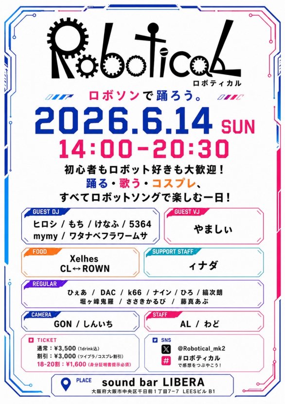 ExperienceK66's tweet photo. いよいよ！明日🔥
鉄分補給の時間だぃっ！！！！
#ロボティカル 🤖
14時からアツく熱く燃えていきましょう！
久々なのでお酒に負けないようがんばります😇 https://t.co/3ZJYxG9GXb