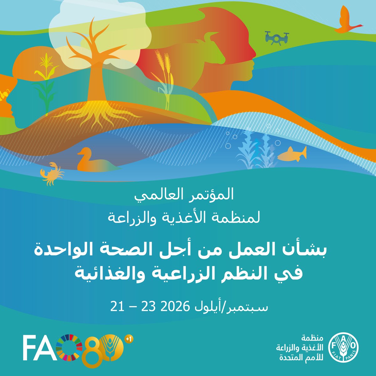 FAOarabic's tweet photo. سجل الآن لحضور المؤتمر العالمي لـ@FAO  حول العمل في مجال #الصحة_الواحدة في النظم الزراعية والغذائية.

نحن بحاجة إلى التعاون بين القطاعات ودمج وجهات النظر المتنوعة للمساعدة في صياغة إجراءات فعالة في مجال الصحة الواحدة.

📅 21–23 سبتمبر 2026

https://t.co/dFBGqENSge https://t.co/m5eF35qYSX