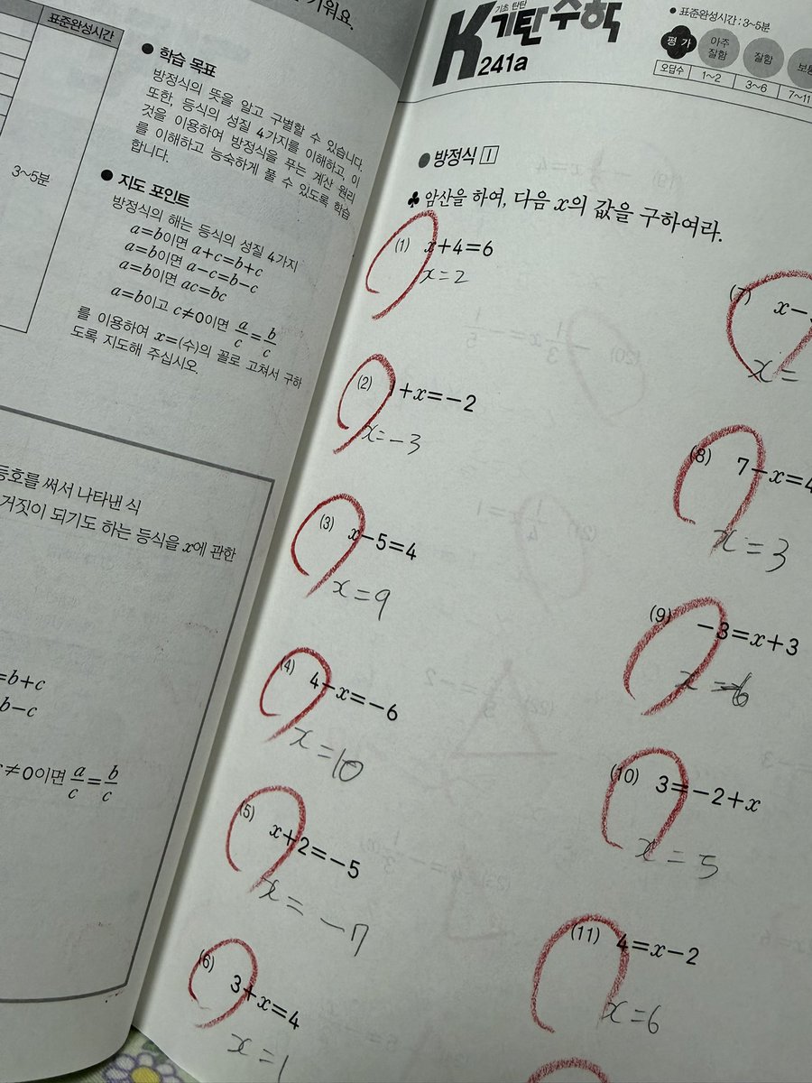 thecaptaingold's tweet photo. 어제 서점에서 기탄수학 사서 하루에 한챕터씩 풀기로 했는데 예비 중학교 레벨 푸니까 스트레스도 없고 자존감 올라가고 좋음
중3 수준부턴 좀 화나기 시작함
중1까지가 행복하게 풀 수 있는듯 심심하신분 사보세요 소득공제도됨 https://t.co/ldkC4RVZAL