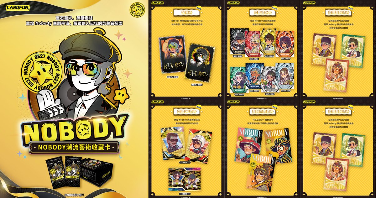 realnobodyxyz's tweet photo. 誰的DNA動了，實力派熒幕群像演員已就位！ 

集結一眾星爺經典熒幕實力角色
定格歲月裡深入人心的名場面
喚醒藏在心底的懷舊情懷 《NOBODY》潮流藝術收藏卡 

暖心上市！ 快來把心儀經典角色盡數收入囊中

天貓鏈接：https://t.co/mK8sLLuFgz 

#集卡社 #NOBODY https://t.co/Nrqk5OQCPw