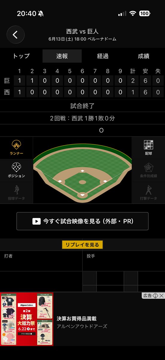 hiro3121's tweet photo. うおおおおおお！！！
あぶねええええ！！！！！

隅田さん6試合連続HQS強すぎぃ… https://t.co/8EZY7oeQiK