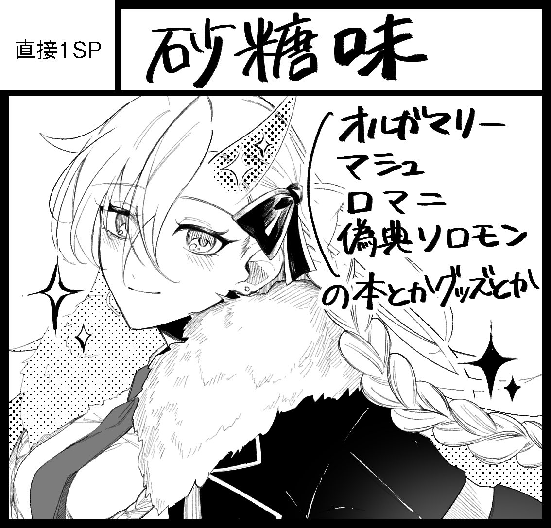 あまあまのがわ (@amai_amanogawa) / Posts / X