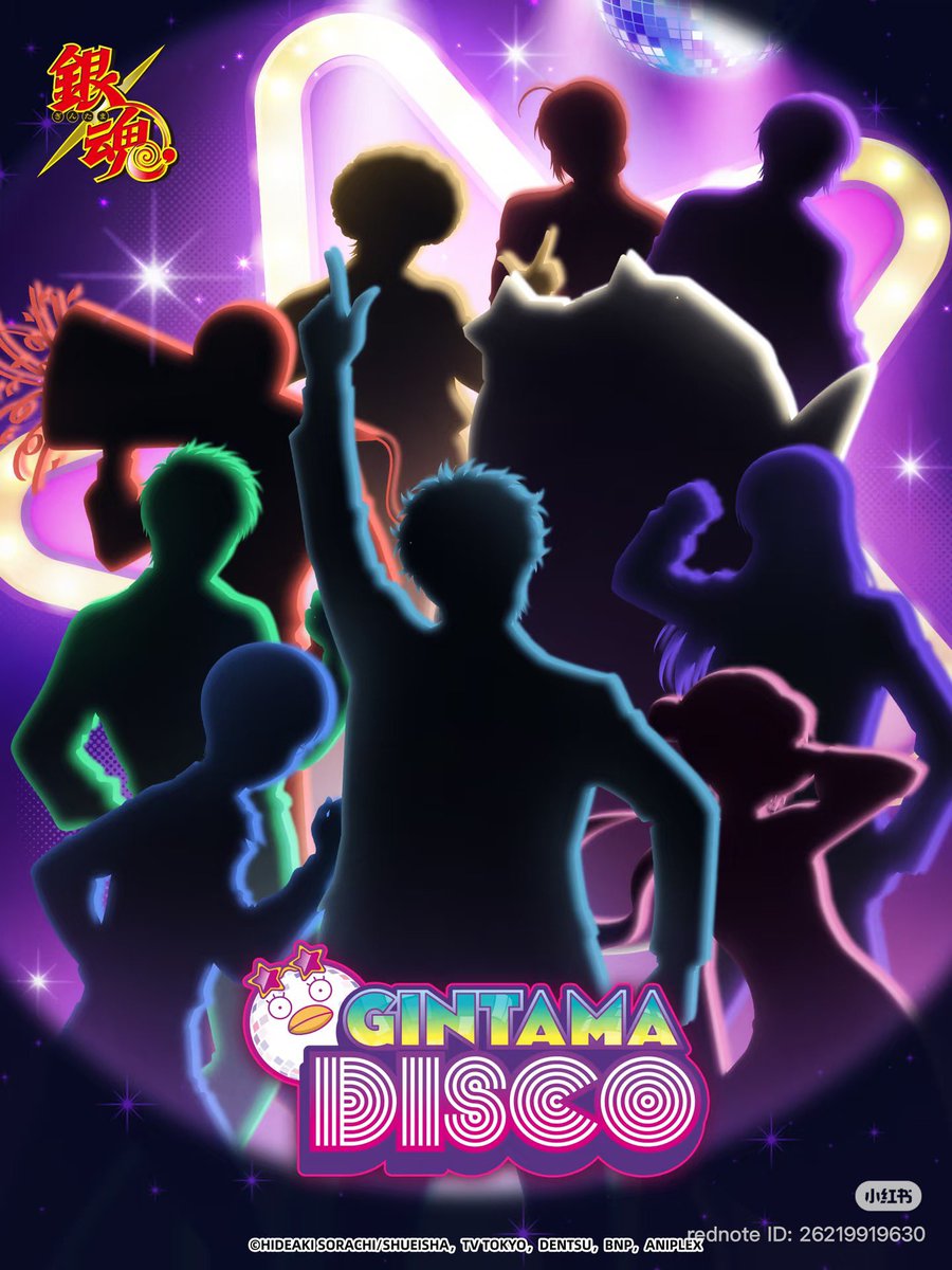 misztama's tweet photo. 중국에서 은혼 DISCO 테마 팝업 열린대 ‼️ https://t.co/gKrwA58mct