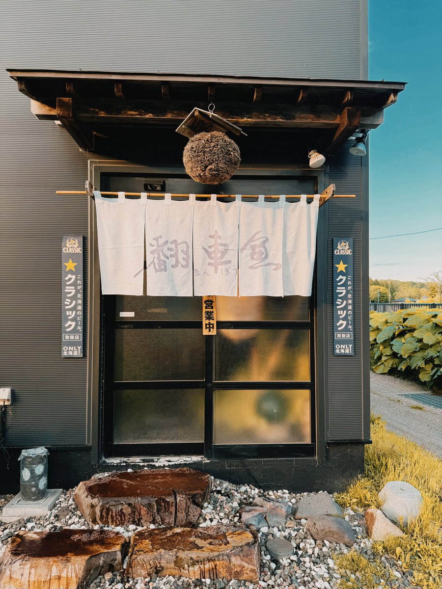 oki_hakase's tweet photo. 釧路川上流域を漕ぐ時は必ず伺う店がある。

数多の大先輩達が釧路川を下る際にいつも訪れた店「鳥やき 翻車魚（まんぼう）」。

大将の中尾さんと野田さんの話、椎名さんの話なんかで盛り上がり、その流れで堀田兄さんにも凸電w （すんませんw）

次来れるのはまた来年かなぁ。 https://t.co/q0PAWkKQmP
