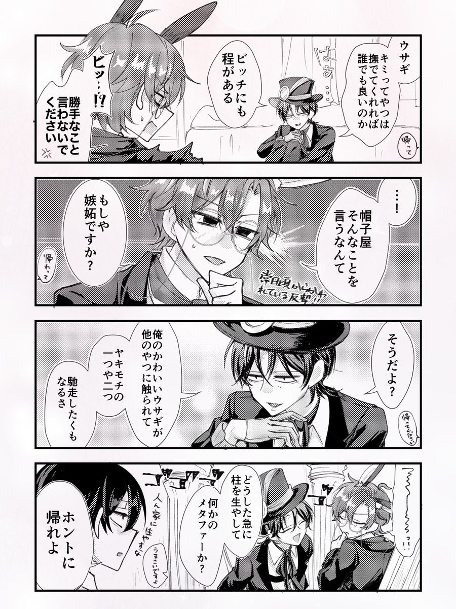 soukitsk's tweet photo. 🕳️💡のとこに遊びにきた🎩with🐰② https://t.co/7sgeU5iXcn