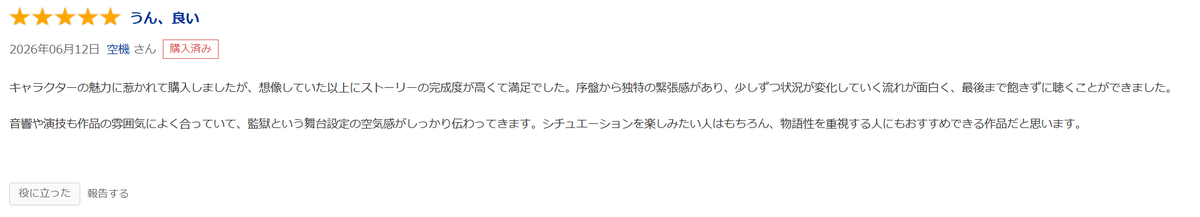 Strong_Nee_chan's tweet photo. 空�� 様
レビュー&amp;高評価ありがとうございます！
今回は一連のストーリーのまとまりを意識してシナリオを作ったところであったので、評価していただき幸いです！！
今作もそうなんですが、拙作品はビジュアルから入ってくださったという方も多く、イラストレーター様にも頭が上がりません……！ https://t.co/F31OIqWDRS