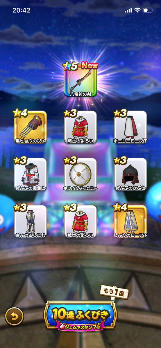 gorori_AB's tweet photo. チケットで八竜神の剣当たった！
スラミチ演出ありがとう！
片手剣に恵まれすぎてるw

#ドラクエウォーク https://t.co/6ptsRuVu0E