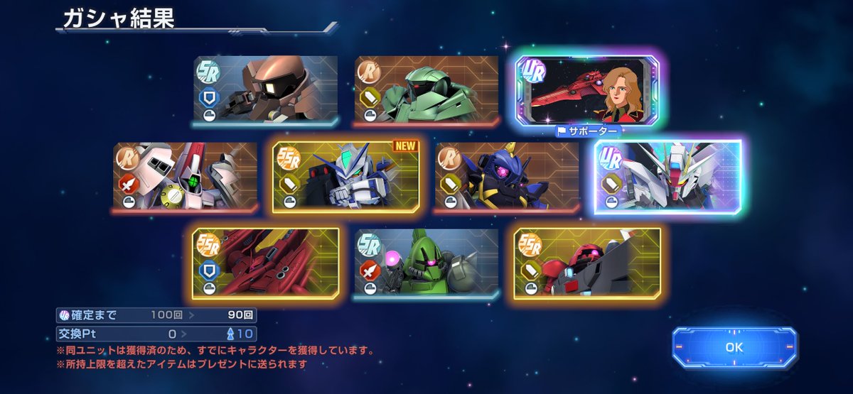 EdeOfficial_'s tweet photo. ほら来た…
ジージェネは10連分溜まったら回すだけで高確率でUR当たるのにリリステおはガチャすらもう4ヶ月は出てないですね😥 https://t.co/od5473kXJs