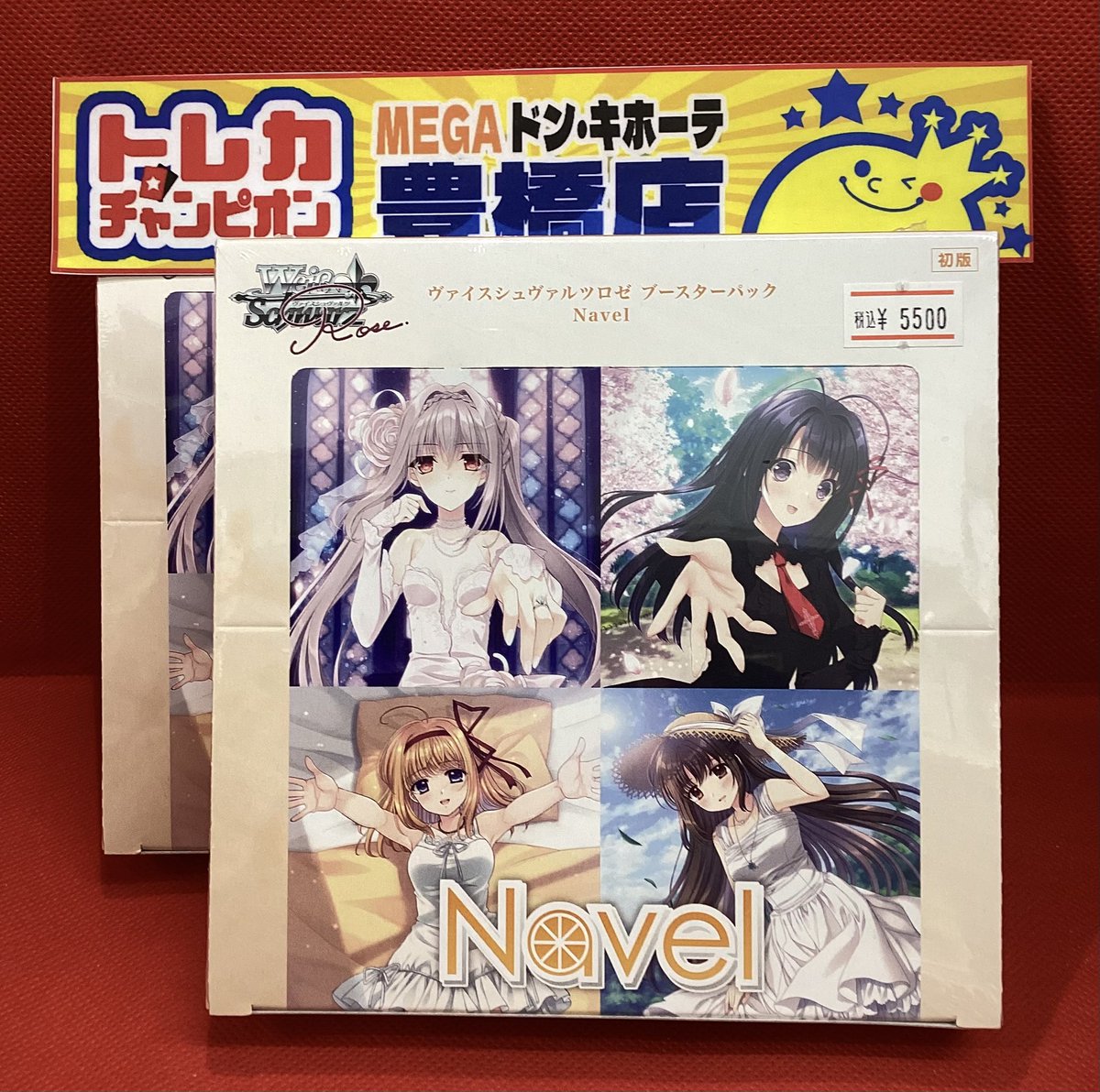 ヴァイスシュヴァルツロゼ