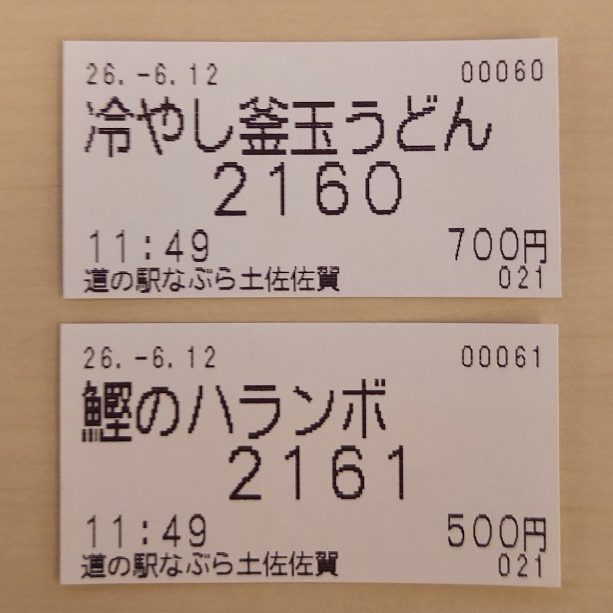 moonlight_seto's tweet photo. 昨日6/12、久しぶりに道の駅なぶらで昼飯。平日のご飯おかわり無料にて、ハランボ丼としても頂きました。 https://t.co/sBYbHPYFqu