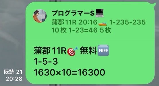 programersub's tweet photo. 蒲郡11R🎯無料🆓
1-5-3
1630×10=16300

無料予想はこちら　https://t.co/cacVzIsqUf https://t.co/uVKzxayzx4