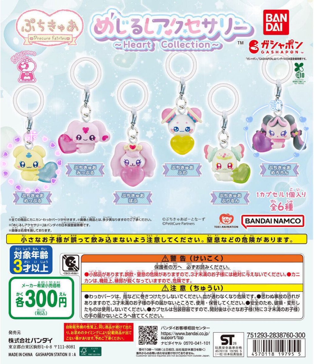 ___nlin's tweet photo. 【交換】 ぷちきゅあ めじるしアクセサリー

譲：めろろん

求：めっぷる

郵送にて交換
お気軽にお声がけください。 https://t.co/Sd2cn5ReYV