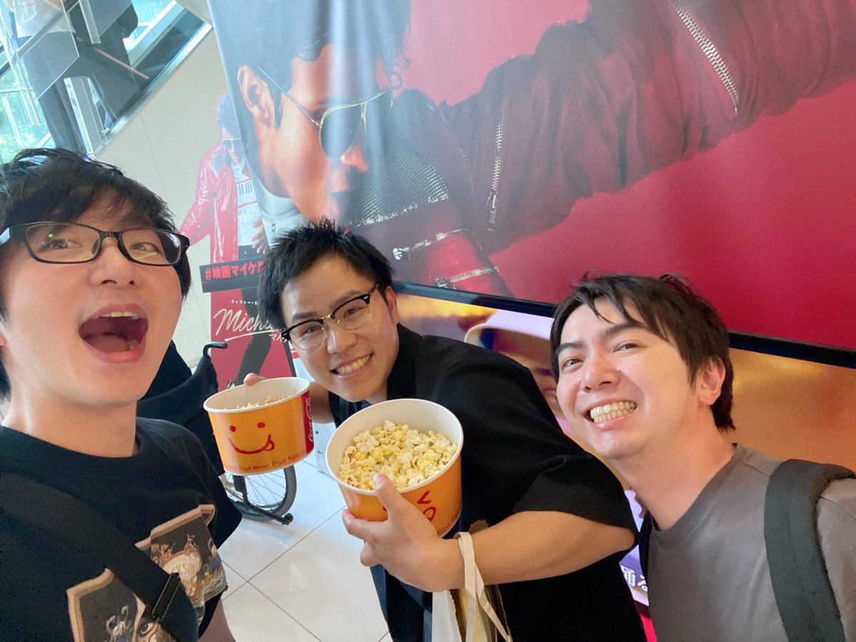 TommyF223's tweet photo. 映画「Michael」、観てきました！
もう最高すぎる！絶対映画館がいい！
もう一回観たい！！！

山口、野呂、冨沢のトリオで観てきました！
映画終わっても、ずーっと喋ってました笑 https://t.co/XOH3akN3Mj