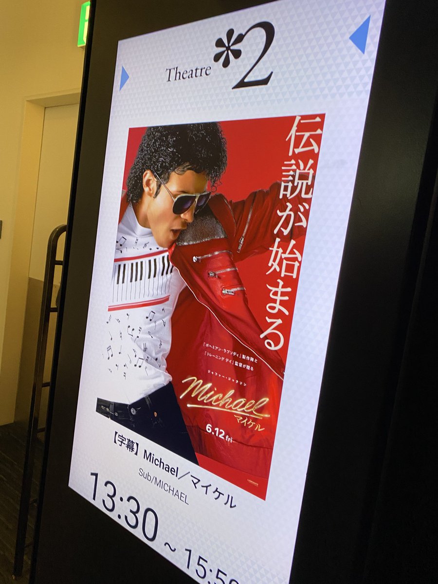 TommyF223's tweet photo. 映画「Michael」、観てきました！
もう最高すぎる！絶対映画館がいい！
もう一回観たい！！！

山口、野呂、冨沢のトリオで観てきました！
映画終わっても、ずーっと喋ってました笑 https://t.co/XOH3akN3Mj