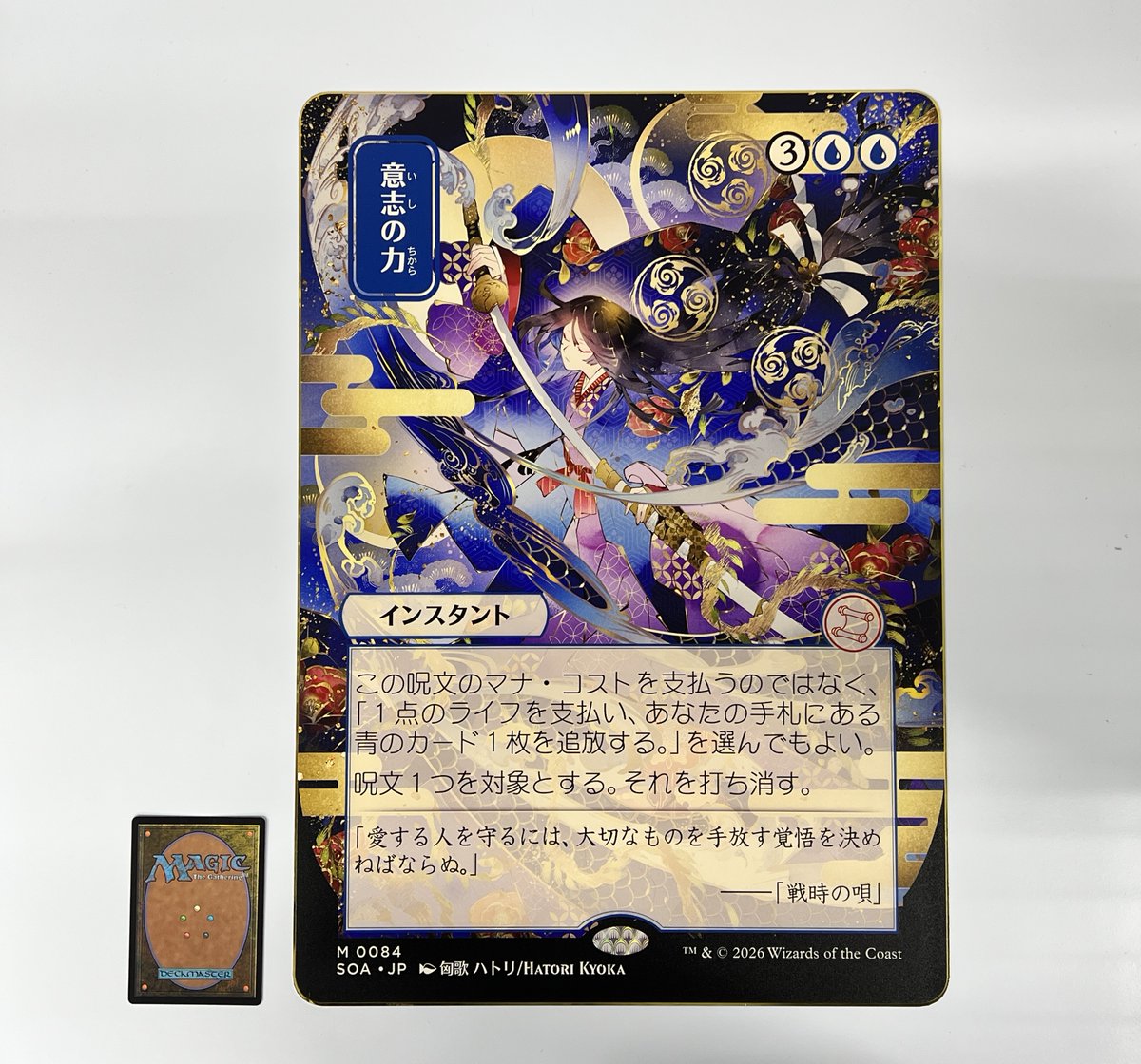 ?東京MTG入荷情報? 海外イベントでお馴染み！？の大判カード！ 東京 