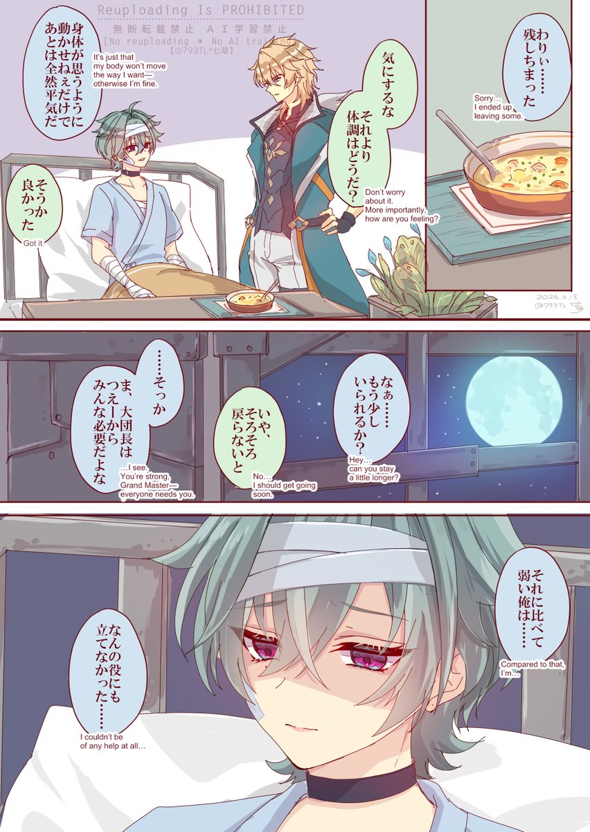 793TL's tweet photo. 【ルカエン】遠征先のナドクライで大怪我をしてしまいベッドで寝込むローエンの話。
#ルカエン #Varhen #Varhen_793TL https://t.co/ImV4ofz3M7
