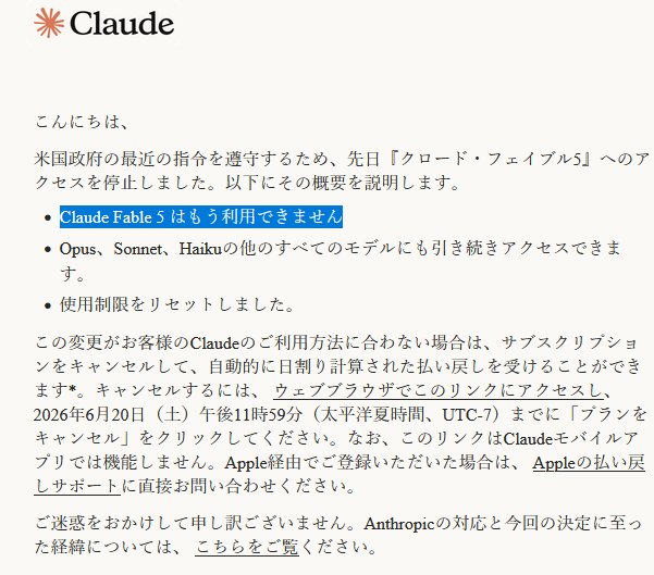 digimaga's tweet photo. 【悲報】Fable 5、「もう利用できない」