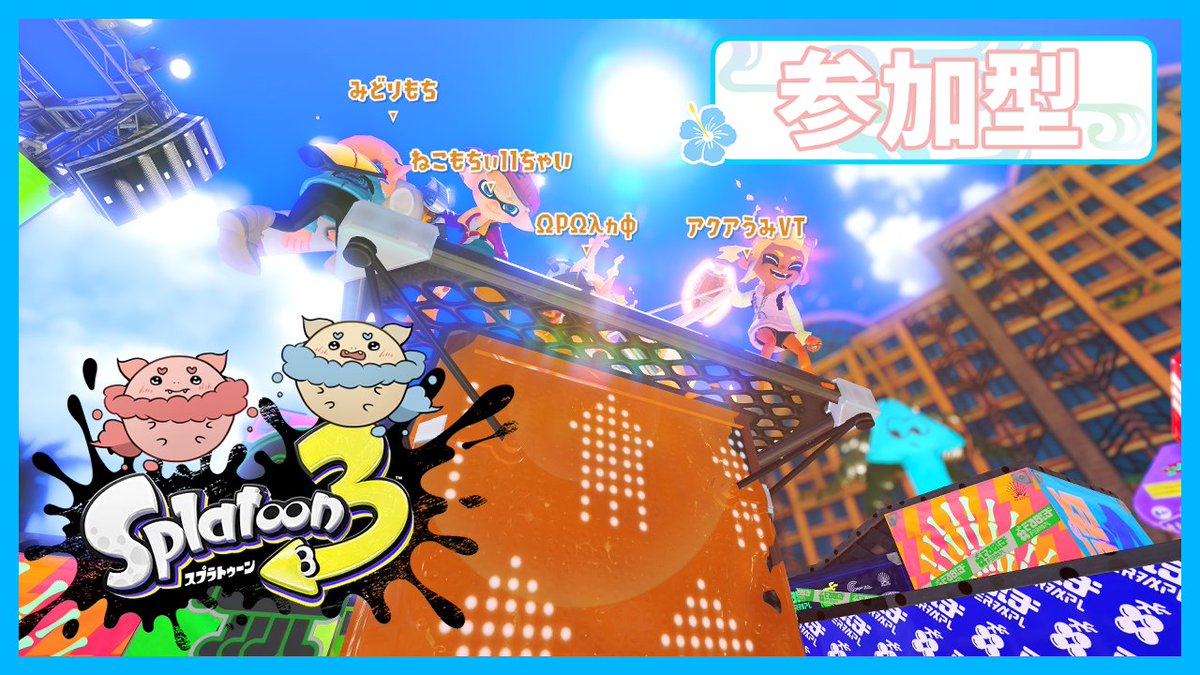 _SeaAqua's tweet photo. #うみのサルベージ
はいさーい🐠🌊(*´▽｀*)

#スプラ3 遊んでいくよ～🎶
#ノヴァ

#YouTube
https://t.co/Wv8sMFgTjh

スプラ参加型🎮配信しますよ～😊
チャンネル登録も是非お願いします🐠🌊

#視聴者参加型 #スプラトゥーン3 #スプラトゥーン https://t.co/lwQJ3NewIC