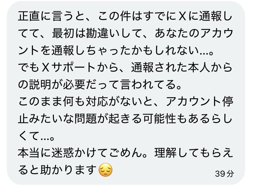 voice_red's tweet photo. おもろい詐欺師がいるもんだなー
そもそも使ってないアカウントなのにw
意味がわからない

 #詐欺 https://t.co/diQAqtcjLg