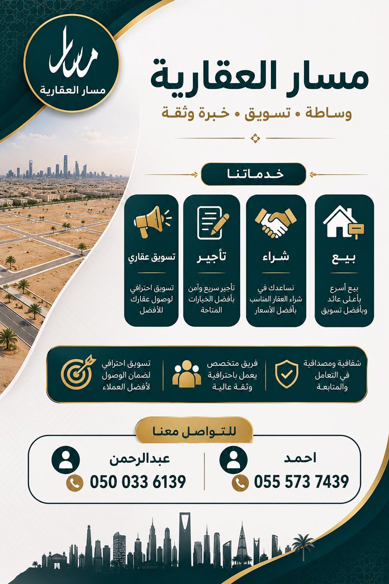 msar_sa's tweet photo. #عقارات https://t.co/TQuQteAmPG