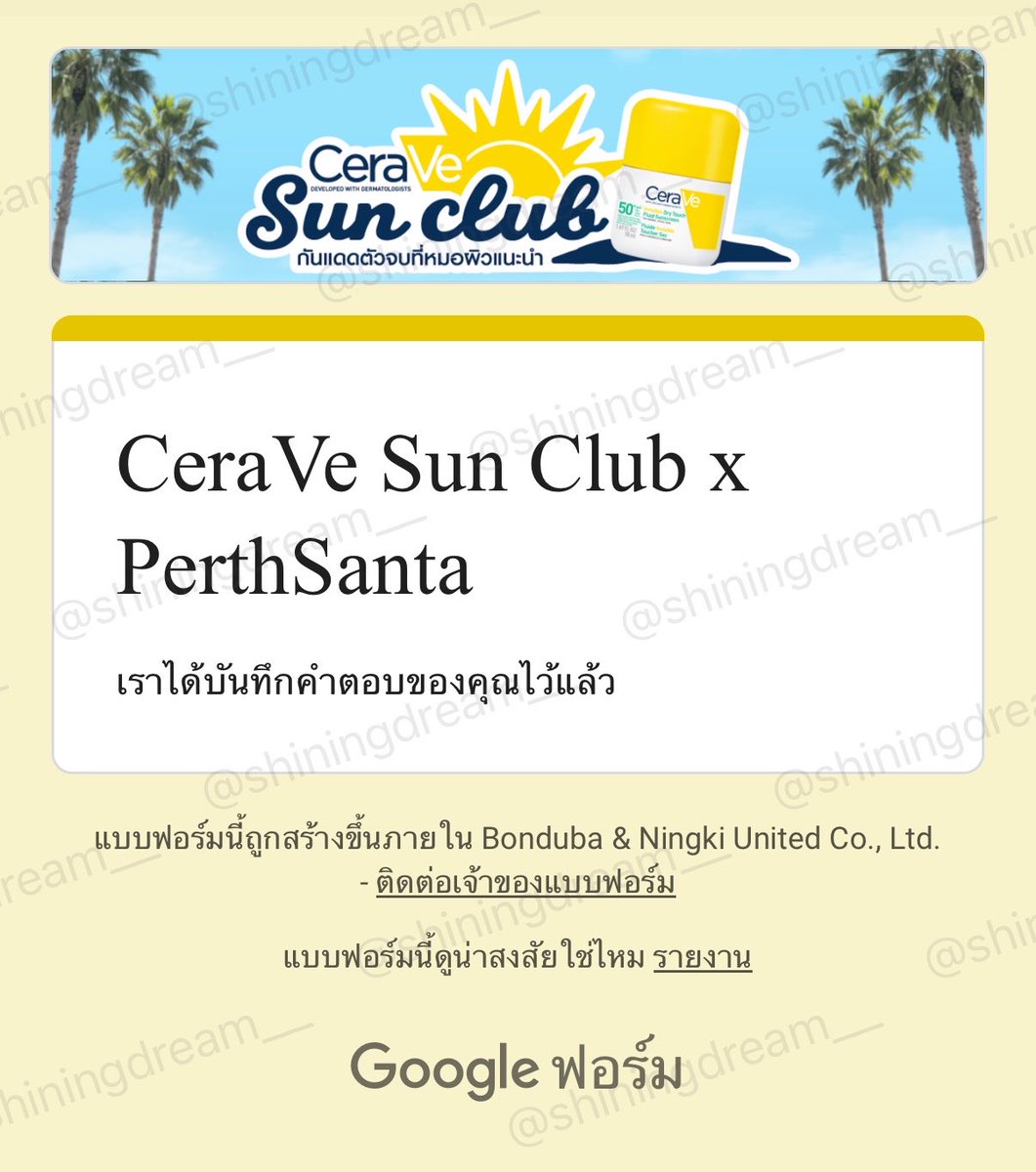 shiningdream__'s tweet photo. ⁺◟ รีวิวกรอกฟอร์มลงทะเบียนเข้าร่วมงาน CeraVe Sun Club กันแดดตัวจบที่หมอผิวแนะนำ 🌤️✨ 

รอบวันที่ 14 มิถุนายน 16:00 ลูกค้าได้ลำดับที่ x TOP 10 และ 13x ค่า ♡

[ #CeraVeSunClubxPerthSanta ]

#shiningdreamreviews 🌈 https://t.co/ObYRgUsiuT